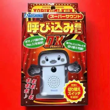 [ 새상품 미개봉 ] 스카이넷 슈퍼 사운드 요비코미군 미니 DX