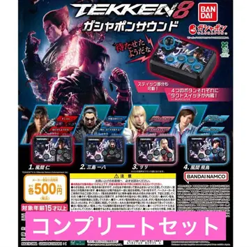 가챠 [ TEKKEN8 가샤폰 사운드 ] 전 4종 컴플리트 세트