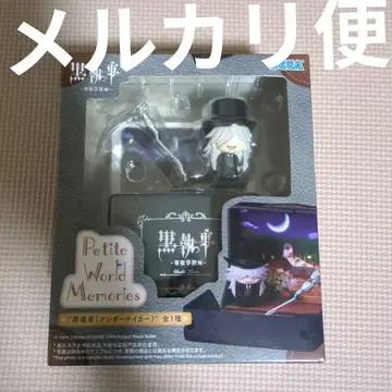 Petite world Memories 블랙 집사 장의사 언더테이커