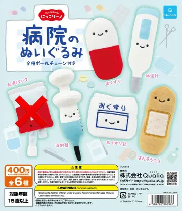 닛코리-노 병원 봉제 인형