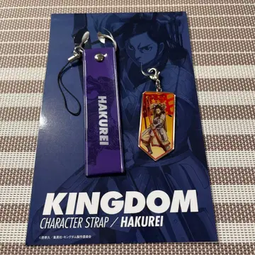킹덤 캐릭터 스트랩 백려