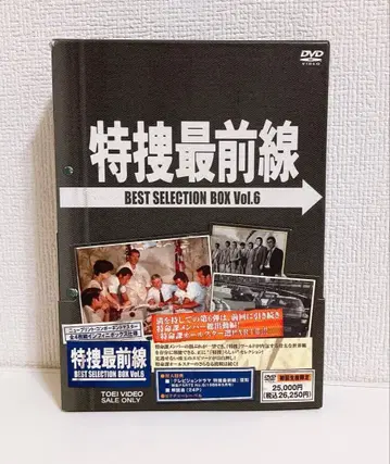 특수 최전선 BEST SELECTION BOX Vol.6
