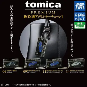 tomica PREMIUM BOX풍 아크릴 키체인 1 컴프