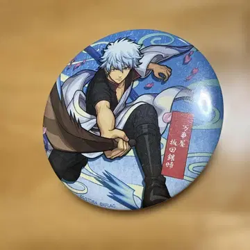 은혼 긴토키 몬스토 콜라보 캔뱃지 레어 희귀 사카타 긴토키 긴쨩