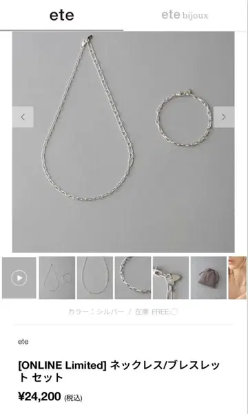 ete 목걸이 팔찌 세트