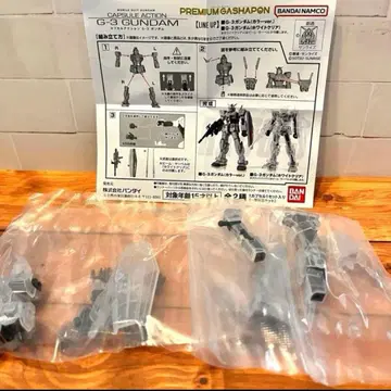 기동전사 건담 CAPSULE ACTION G-3 건담 클리어ver