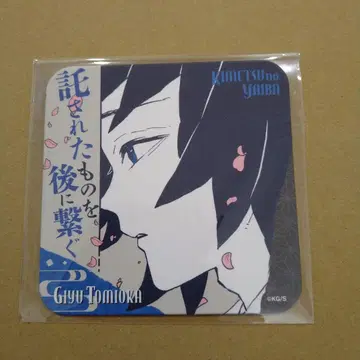 토미오카 기유 아트 코스터 귀멸의 칼날 익명 배송 원화전