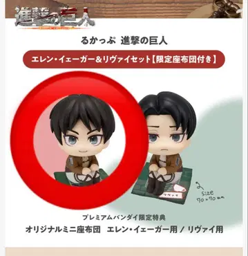 룩업 엘렌 반다이 한정판 오리지널 미니 방석 포함