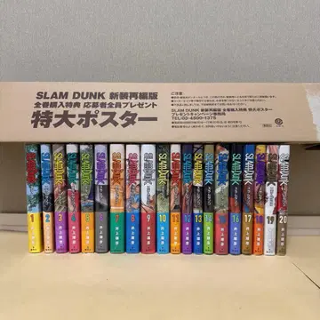 SLAMDUNK 슬램덩크 신장판 전 20권 + 특전 특대형 포스터