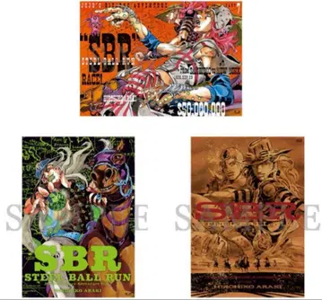 죠죠 캐러밴 B2 포스터 미개봉 새상품 3세트