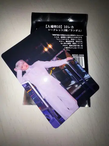 Nissy 입장 특전 트레이딩 카드