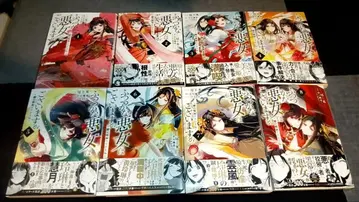 서투른 악녀이지만 1~8권