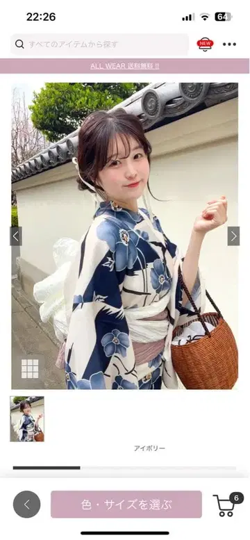 GRL 꽃무늬 유카타 세트 gi1527