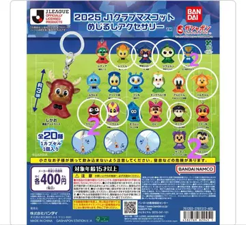 J1 클럽 마스코트 메지루시 액세서리 즉시 구매