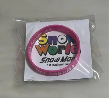 [ 미개봉 새상품 ] SnowMan 사쿠마 다이스케 러버 밴드