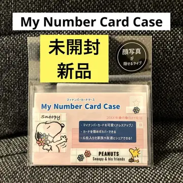 스누피 마이 넘버 카드 케이스 6개입 미개봉 새상품 얼굴 사진 보호 타입