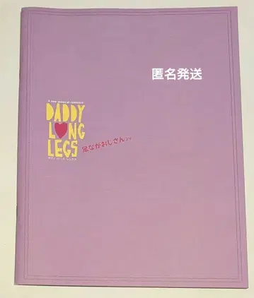 새상품급 [ 대디 롱 레그즈 ] 2025년 프로그램 팜플렛