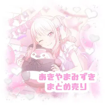 아키야마 미즈키 묶음 판매