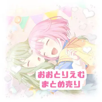 호우 에무 묶음 판매