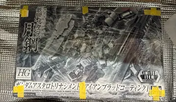 건담 아스타로트 리나시멘토 아이언 브래드 코팅판