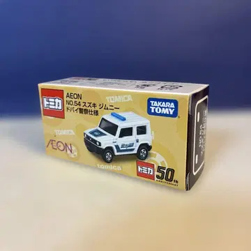 토미카 AEON No.54 스즈키 짐니 두바이 경찰 사양 원 오너