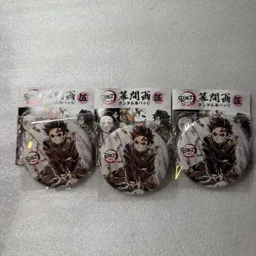 귀멸의 칼날 전 집중전 막간화 캔뱃지 5 카마도 탄지로