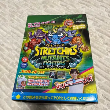 스트렛치즈 뮤턴트 파이터즈 8체 세트