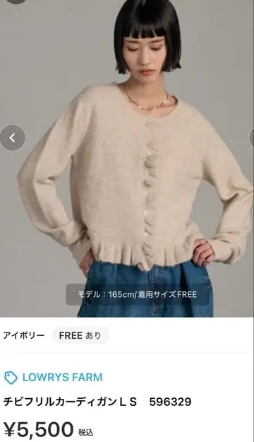 LOWRYS FARM 치비 프릴 가디건 L S