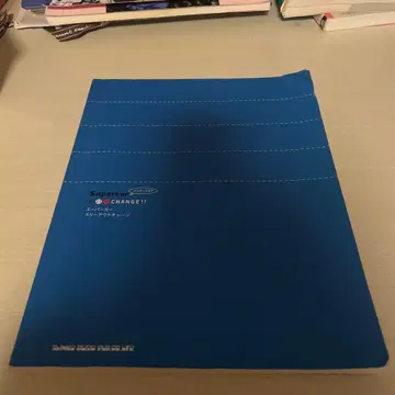 슈퍼카 [ 쓰리아웃 체인지 ] 밴드 스코어 악보 tab 악보