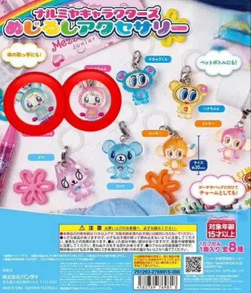 나루미야 캐릭터즈 메지루시 액세서리 베리에짱 블루 베리에