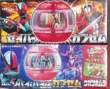 2점 가면라이더 캡슐 몬스터