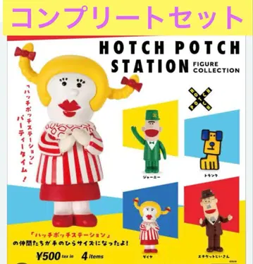 해치포치 스테이션 피규어 컬렉션 가챠 컴플리트 세트