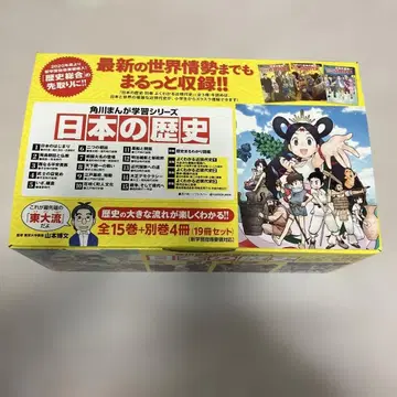 카도카와 만화 학습 시리즈 일본의 역사 전 15권 + 별권 4권 세트
