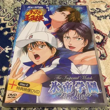 테니스의 왕자님 뮤지컬 DVD 히요테 학원 2005-2006