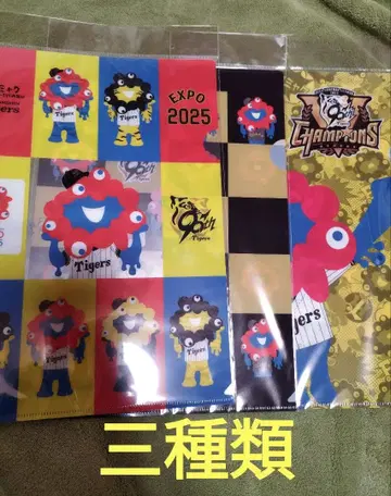 미야쿠미야쿠 타이거즈 클리어 파일 3종 엑스포 한신 타이거즈