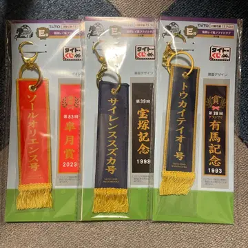 경주마 스트랩 4종 세트