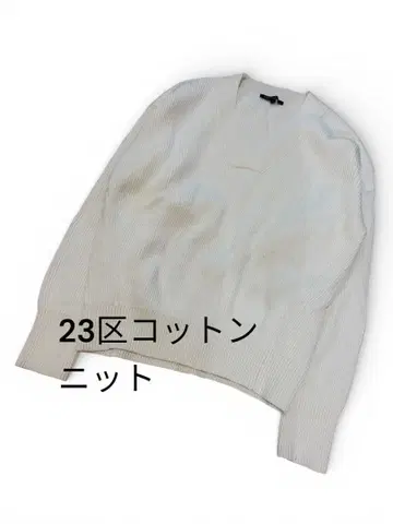 23구 100% 코튼 긴팔 니트 스웨터 38 손세탁 가능
