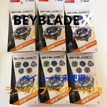 베이블레이드 X UX-18 랜덤 부스터 Vol.8