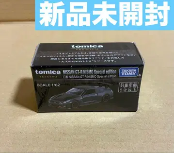 토미카 프리미엄 닛산 GT-R NISMO 스페셜 에디션