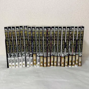 종말의 발키리 1~21권