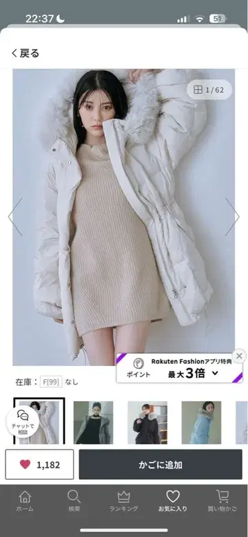 SNIDEL 니시카와 후드 퍼 미들 다운 아이보리