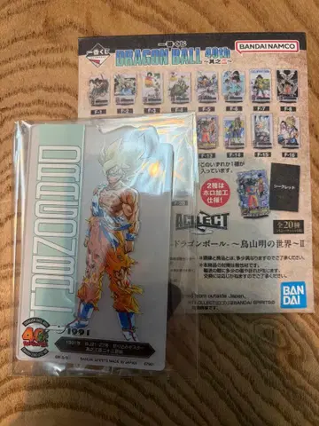 제일복권 드래곤볼 40th 그 두 번째 F상 12번