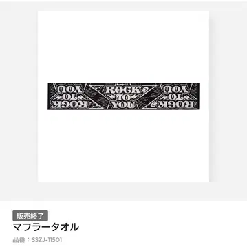 요코야마 유 머플러 타월 ROCK TO YOU