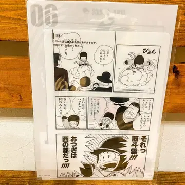 제1회 드래곤볼 40th 제2탄 G상 클리어 파일 23권 27권