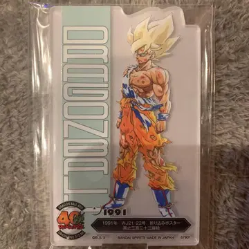 드래곤볼 제일복권 f상