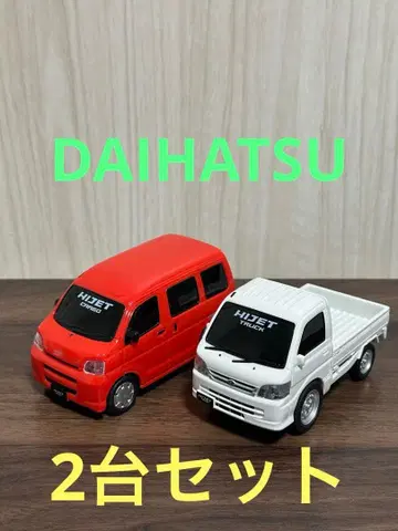 다이하츠 하이제트 카고 트럭 미니카 2대 세트