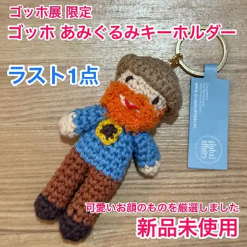 [ 새상품 ] 고흐 아미구루미 키링