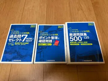 1급 건축사 자격시험 대비 문제집 2022년판 3권 세트