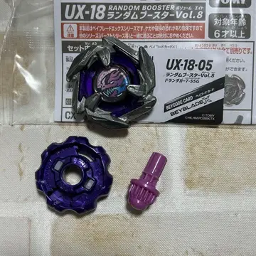 베이블레이드 X 드란대거 7-55G