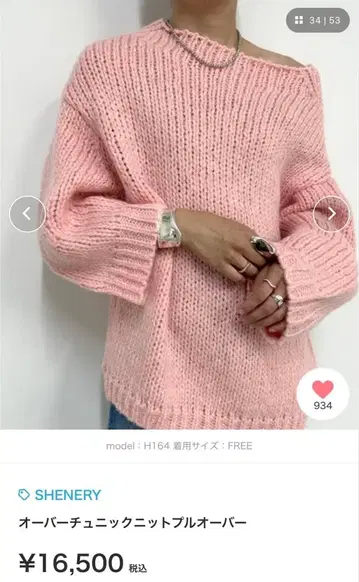 [ 새상품급 ] 오버 튜닉 니트 풀오버